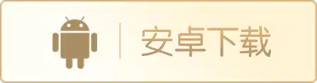 download_btn_android