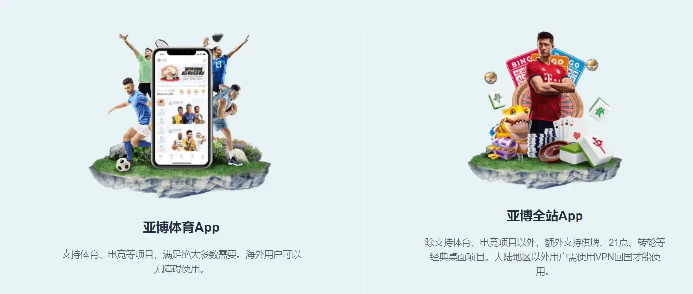 为什么选择亚博体育APP下载