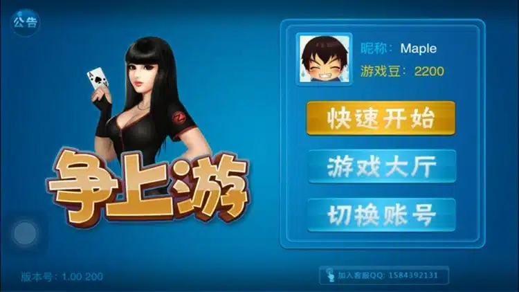 争上游游戏概述
