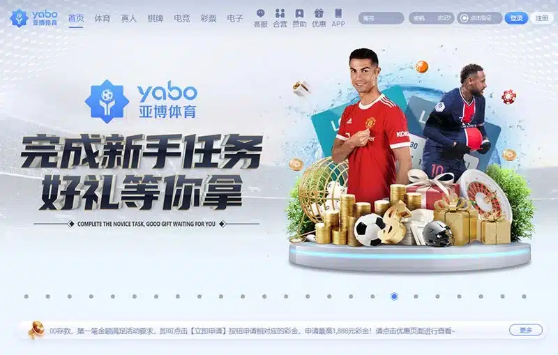 亚博体育优惠活动整体概览