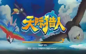 亚博体育天际猎人技巧分享