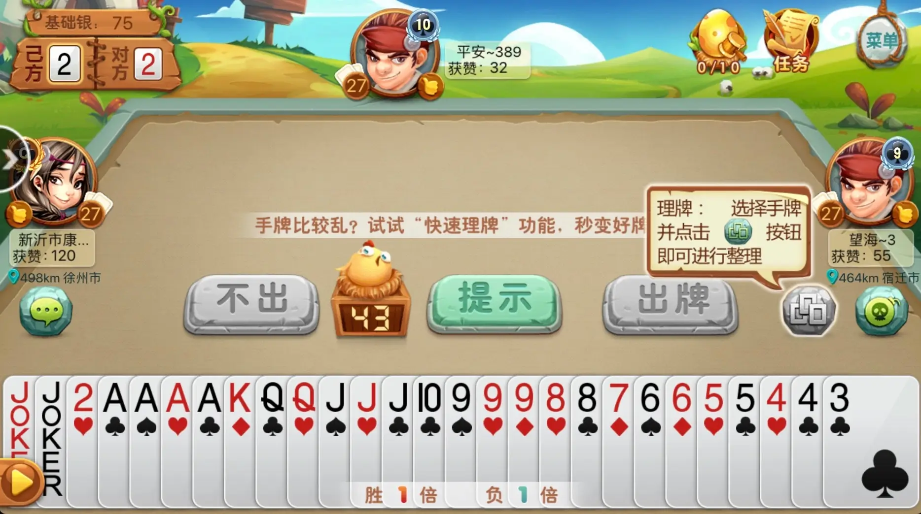 亚博体育掼蛋特色玩法