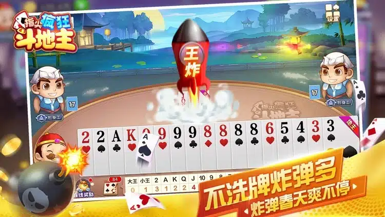 亚博体育斗地主中的技巧与策略