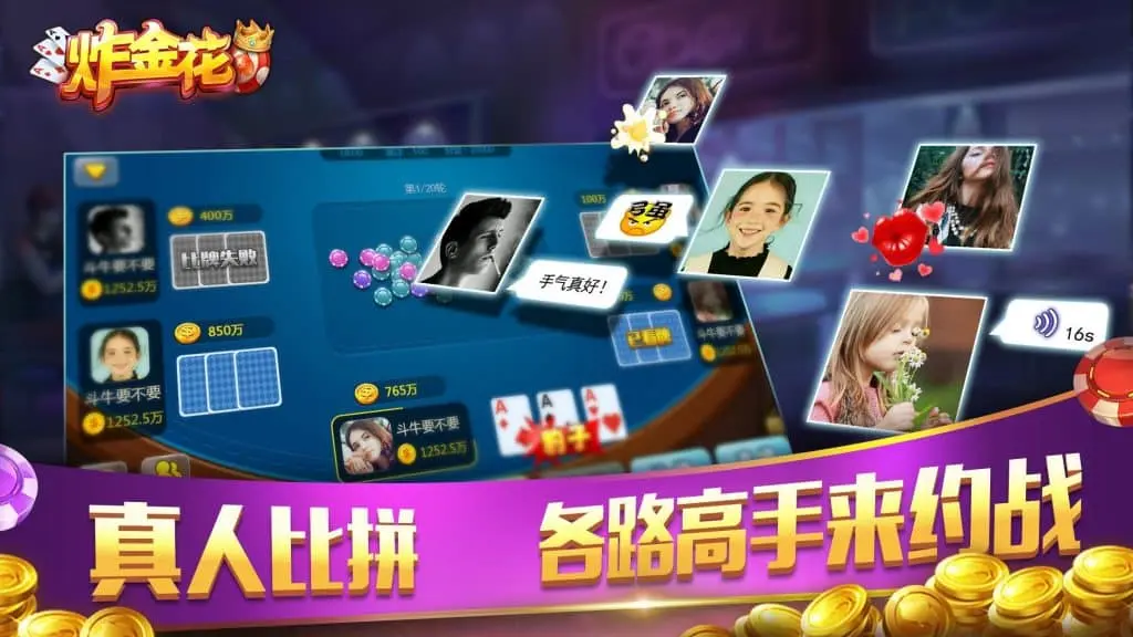 亚博体育炸金花玩法概述