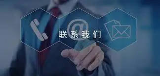 亚博体育联系我们的多样方式