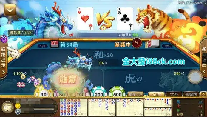 亚博体育龙虎策略与技巧分享