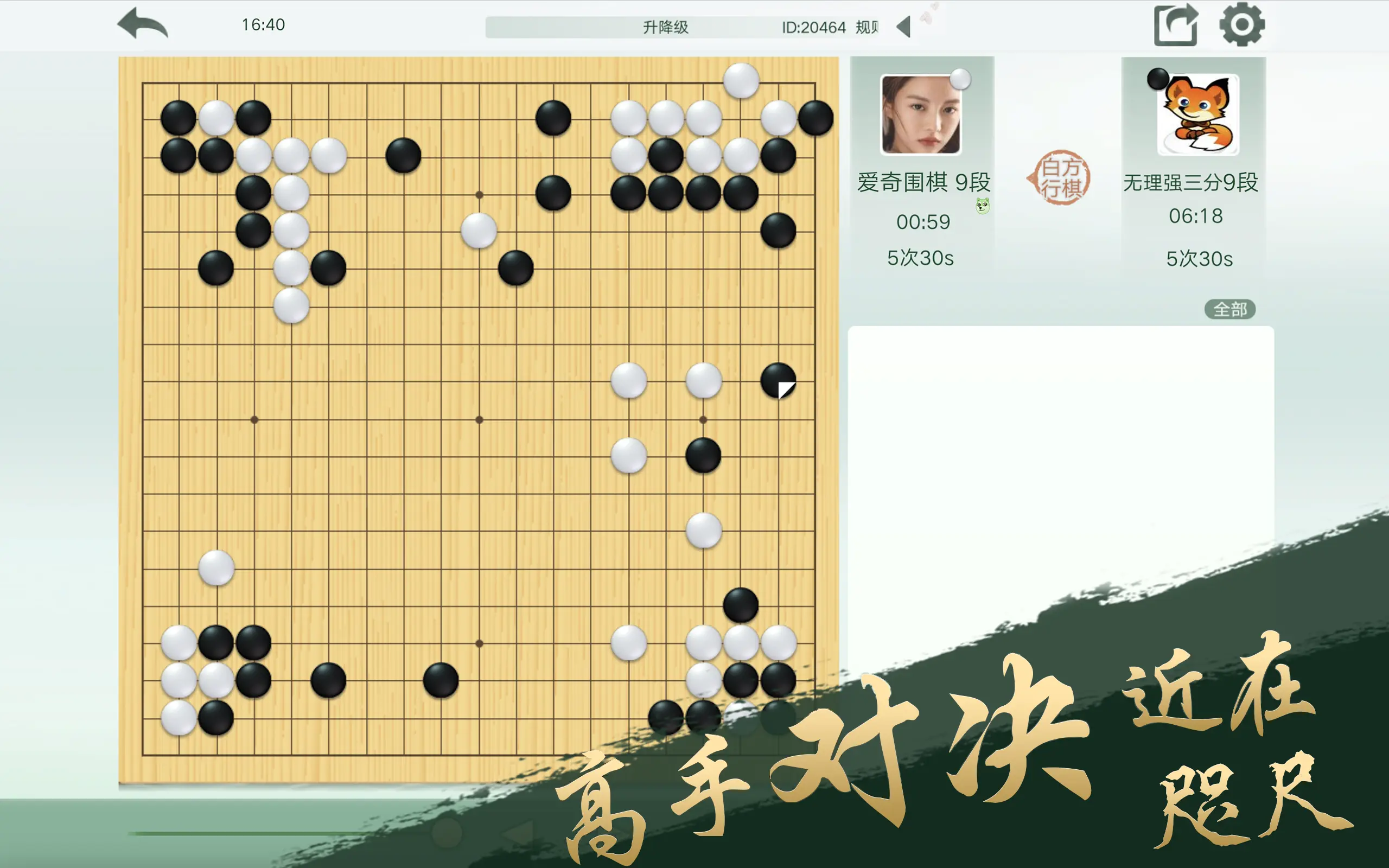 平台功能与系统优化