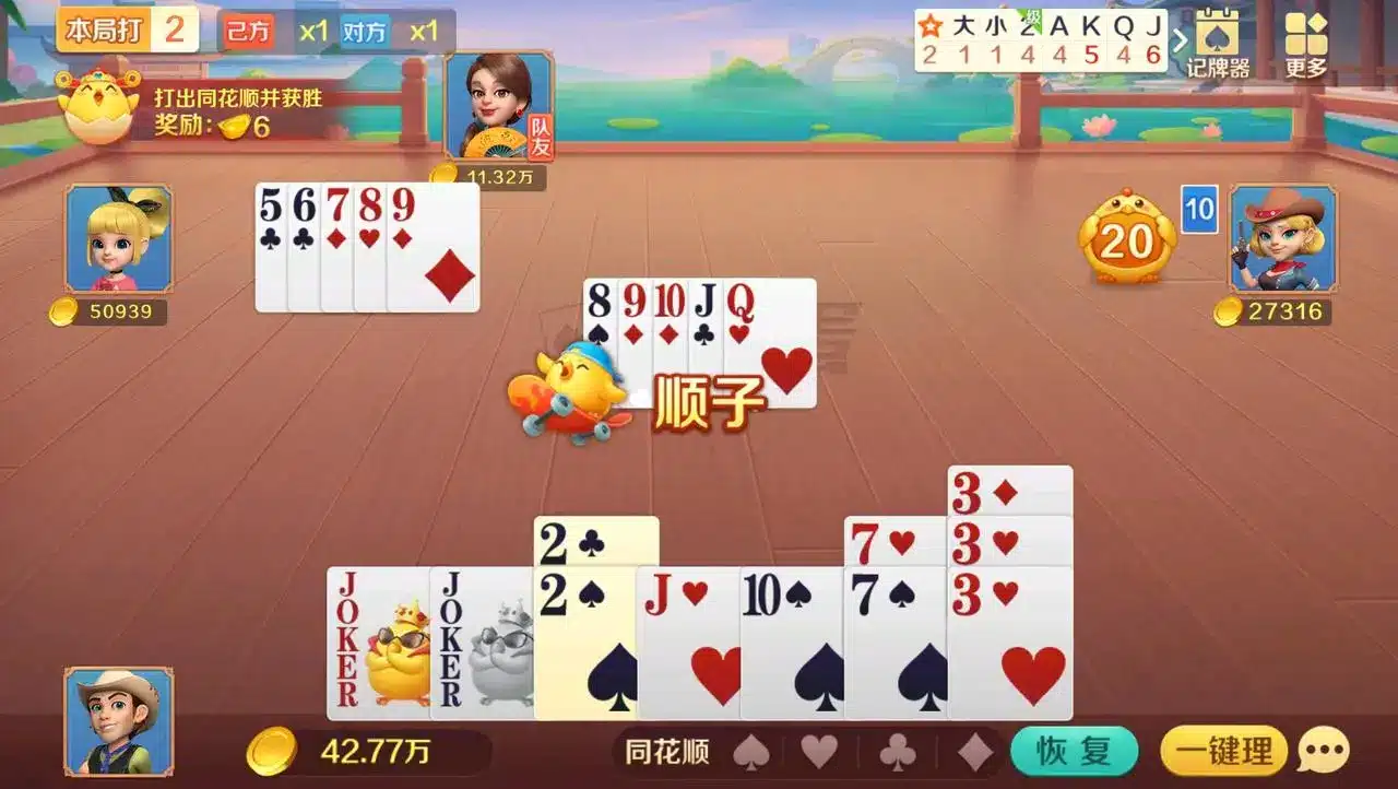 掼蛋最新更新