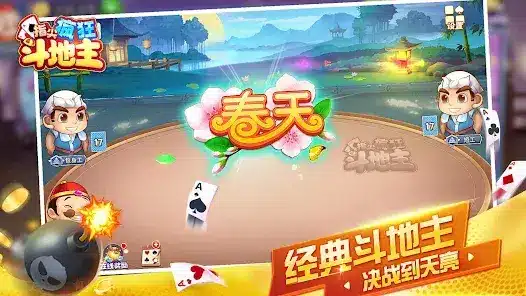 斗地主的基本玩法与规则解析