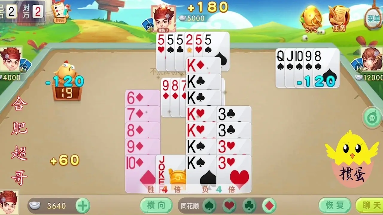 玩家竞技亮点