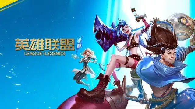 英雄联盟基础概念解析