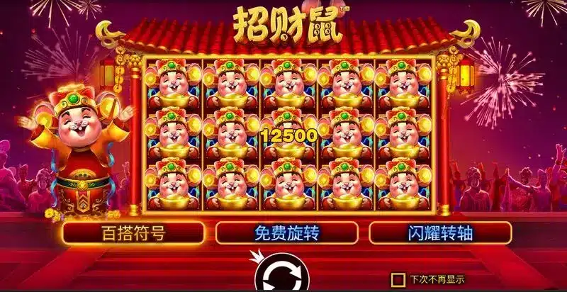财富连连玩法亮点