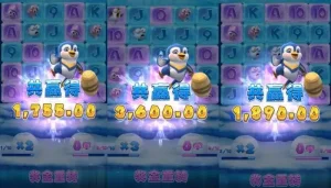 亚博体育 冰雪大冲关 平台优势
