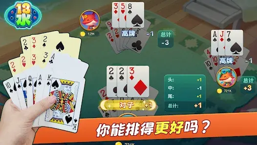 亚博体育十三水的基础玩法