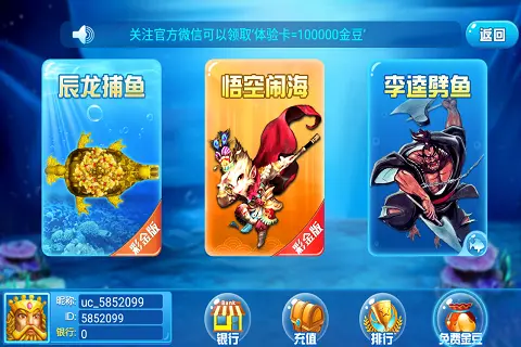 亚博体育李逵劈鱼特色亮点