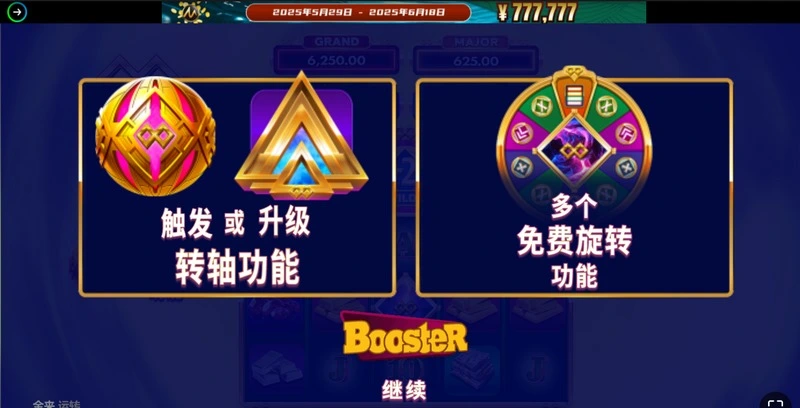 亚博体育金来运转玩法指南