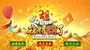 亚博体育麻将胡了平台优势