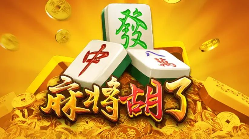 亚博体育麻将胡了注册与支付指南