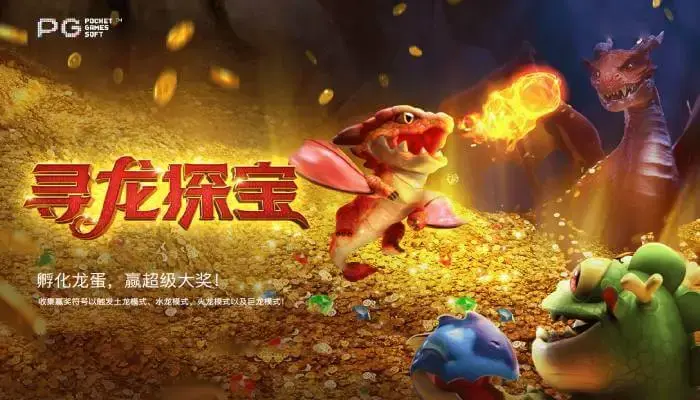 寻龙探宝游戏主题与背景故事解析