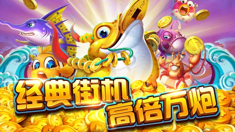 亚博体育金蟾捕鱼特色亮点