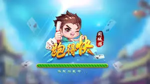 新手必读：亚博体育跑得快注意事项