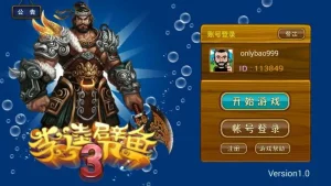 李逵劈鱼基础介绍
