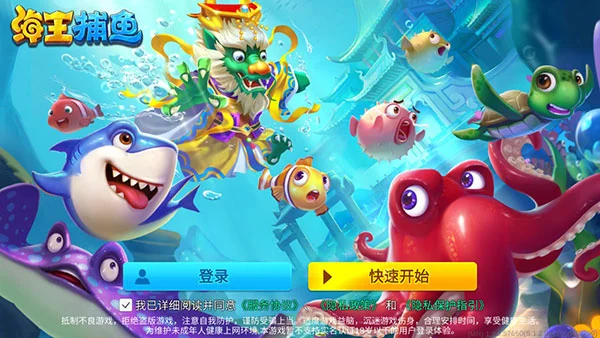 海王捕鱼游戏核心玩法解析