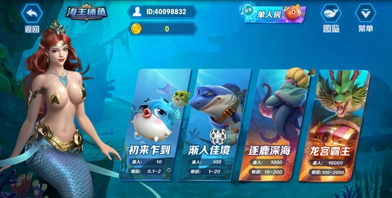 海王捕鱼的奖励体系与收益潜力